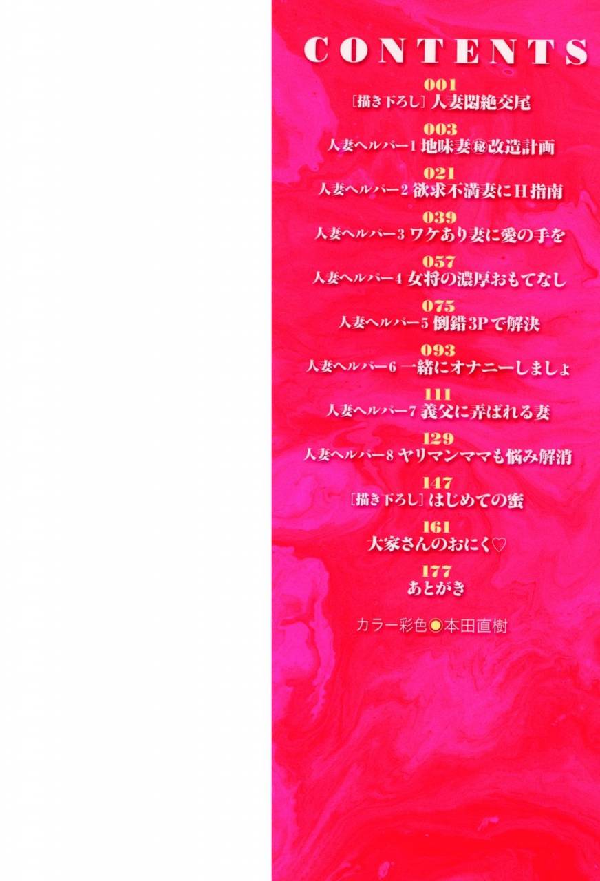 amanoja9-hitozuma-monzetsu-koubi-oku-sama-tachi-no-sei-no-onayami-ippatsu-kaiketsu-digital