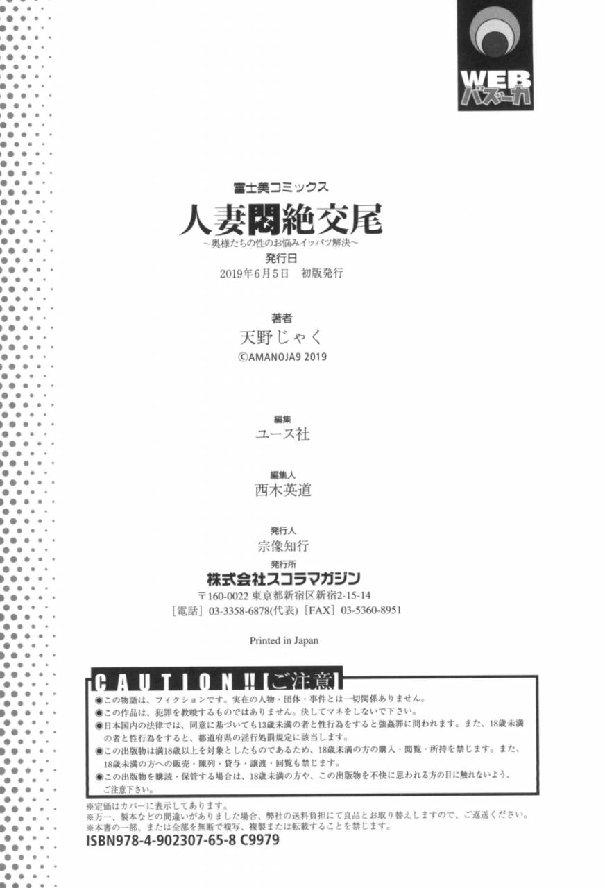 amanoja9-hitozuma-monzetsu-koubi-oku-sama-tachi-no-sei-no-onayami-ippatsu-kaiketsu-digital