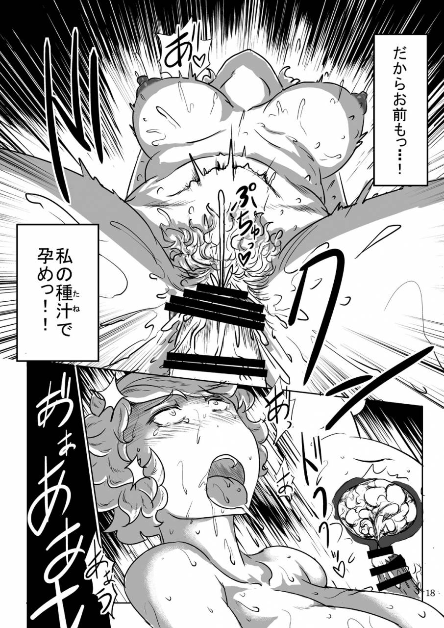 ana-futatsu-wenajii-uchi-no-midara-na-gohonzon-touhou-project-digital