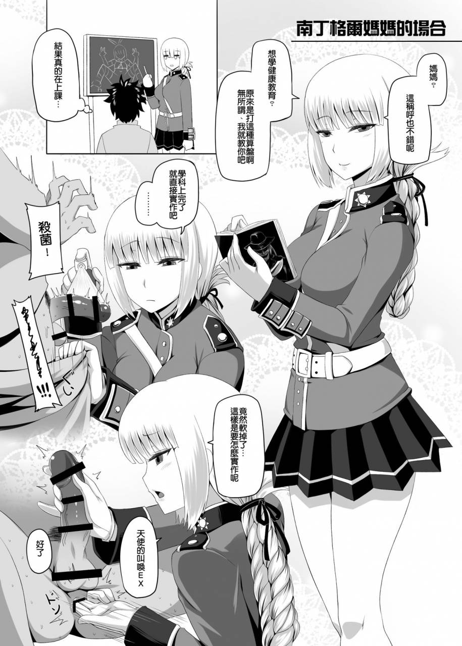 anmonkan-darkmaya-mama-to-yobeba-sex-dekiru-fategrand-order-chinese-digital