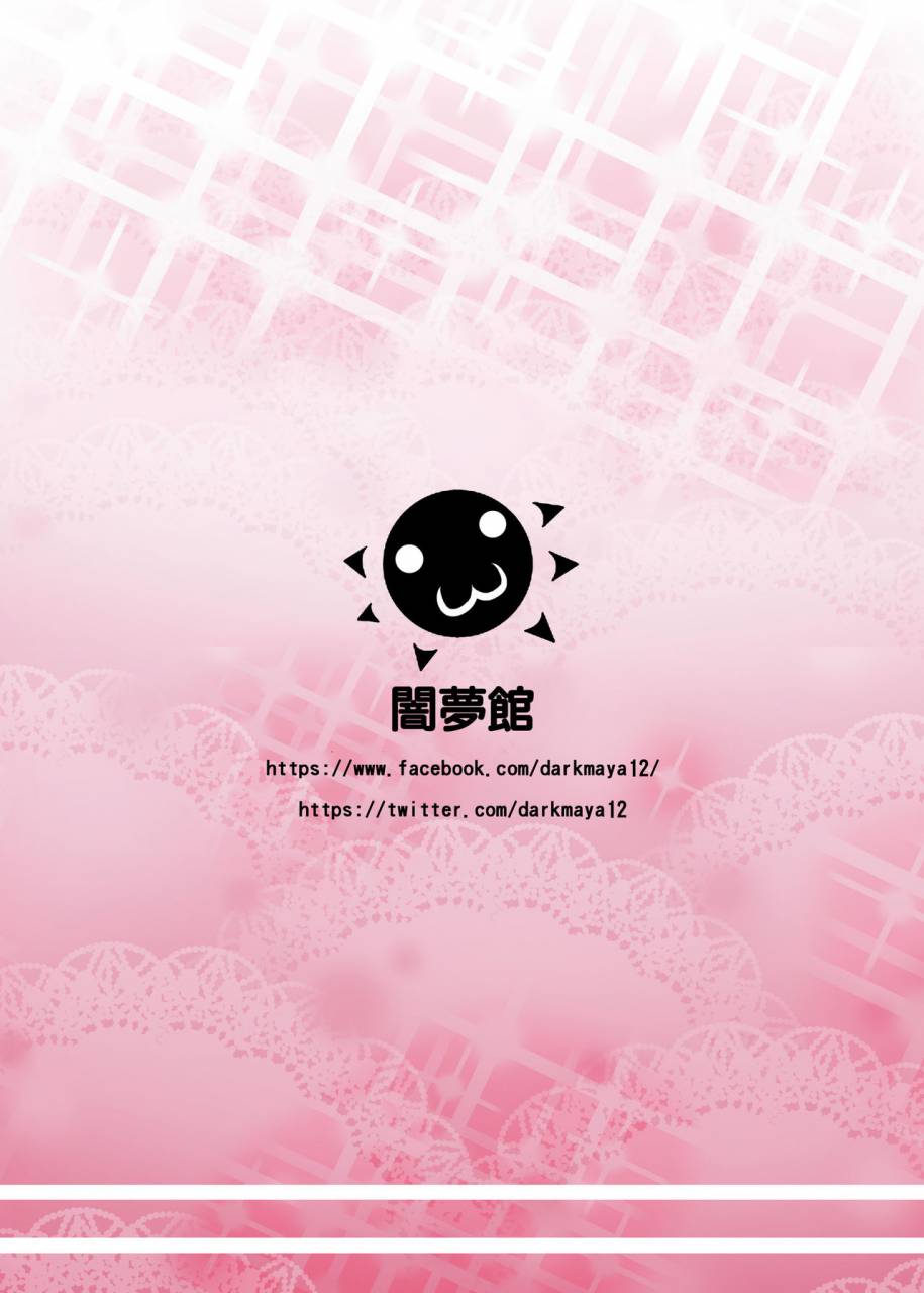 anmonkan-darkmaya-mama-to-yobeba-sex-dekiru-fategrand-order-chinese-digital