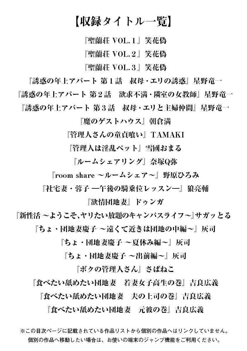 anthology-angel-club-mega-vol-27