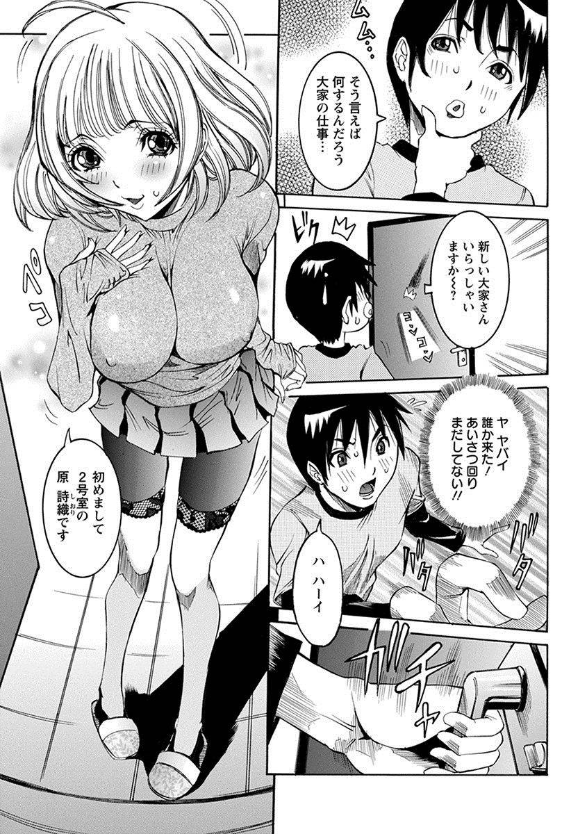 anthology-angel-club-mega-vol-27