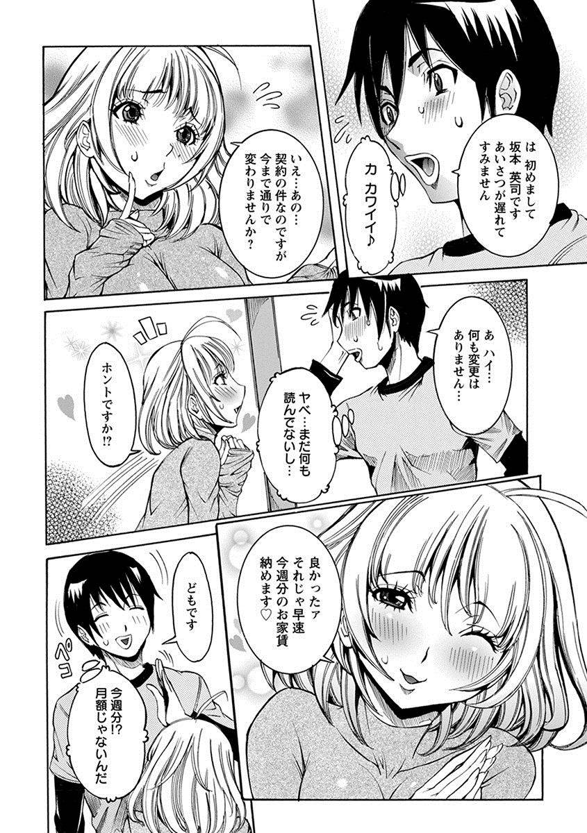 anthology-angel-club-mega-vol-27