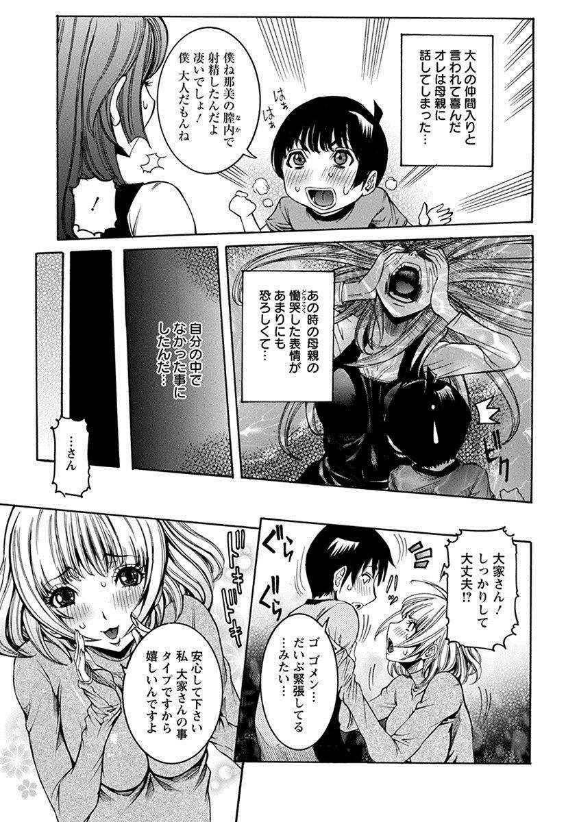 anthology-angel-club-mega-vol-27