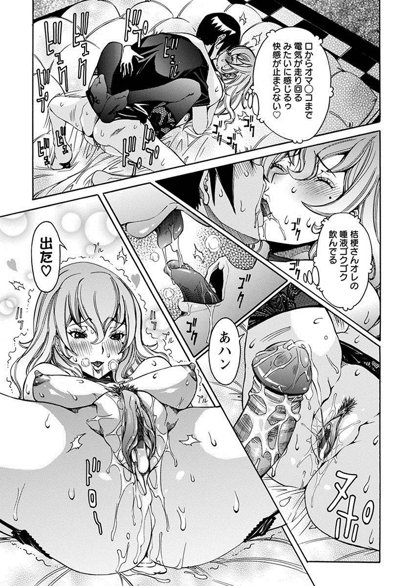 anthology-angel-club-mega-vol-27