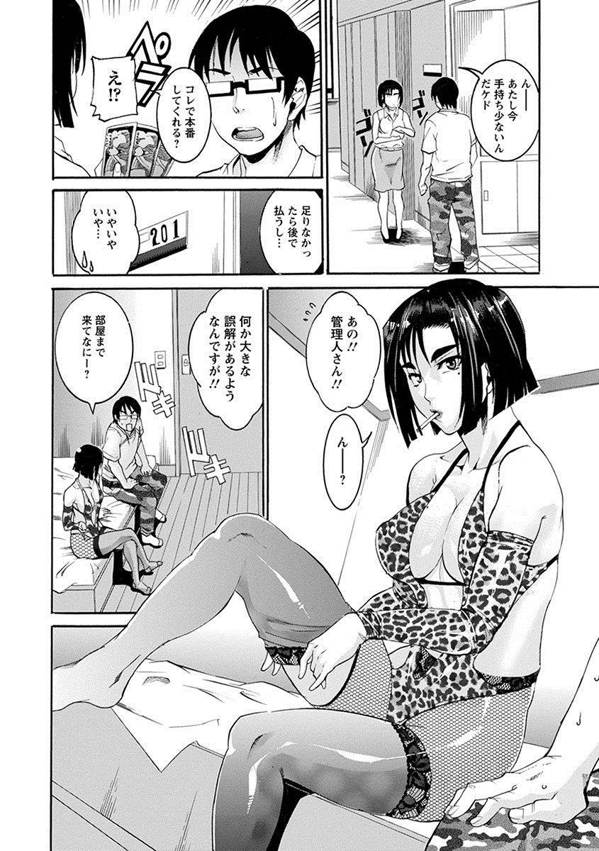 anthology-angel-club-mega-vol-27