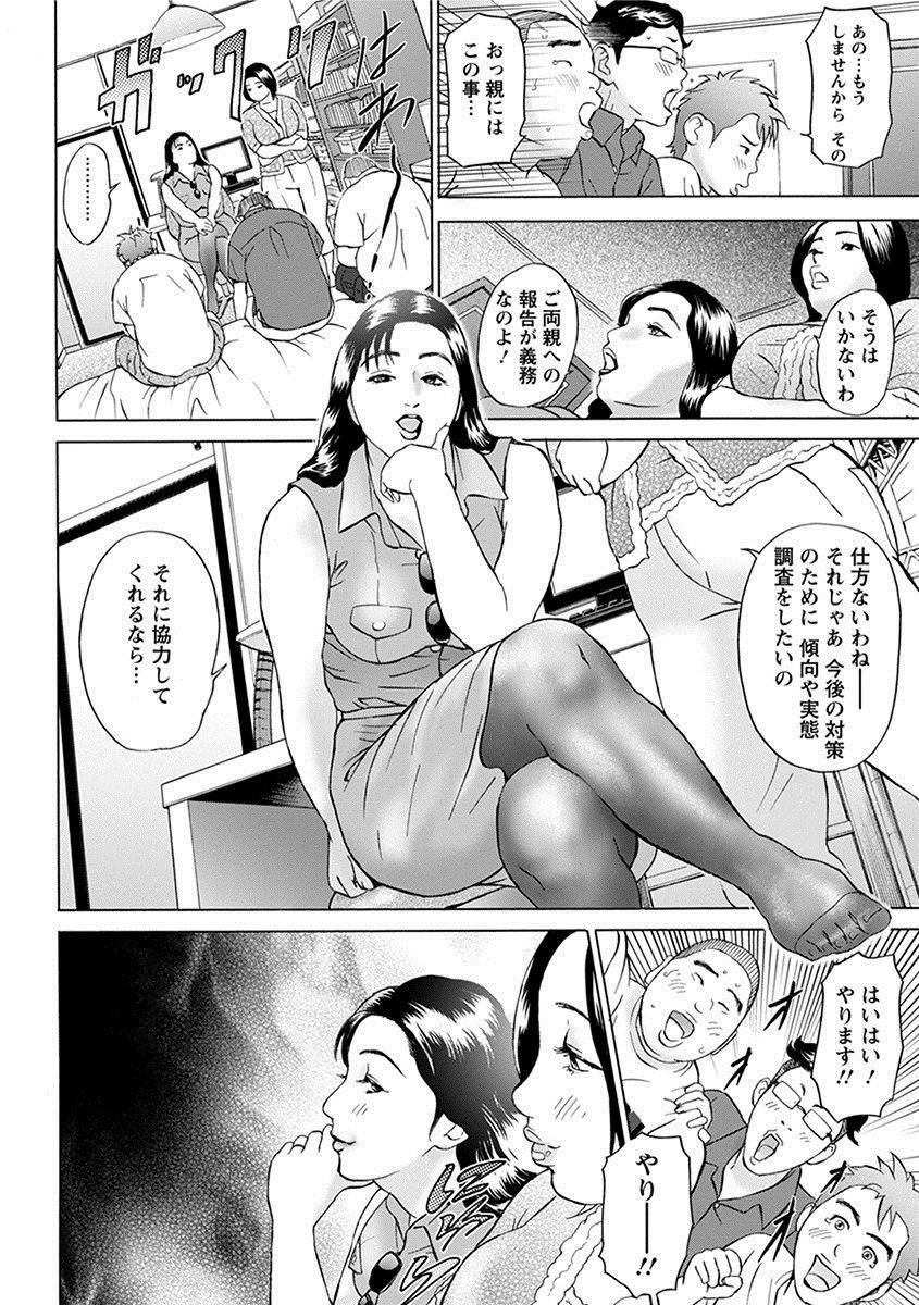 anthology-angel-club-mega-vol-27