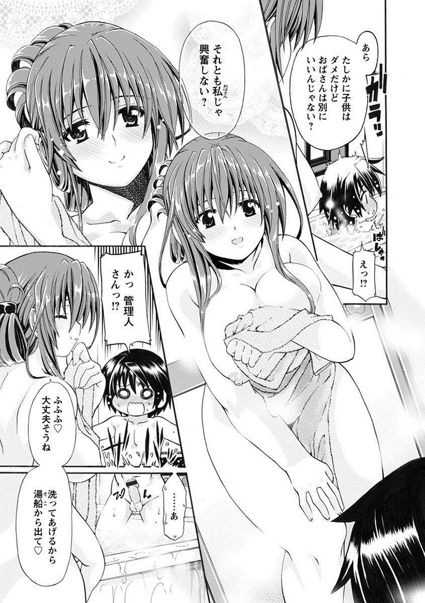 anthology-angel-club-mega-vol-27