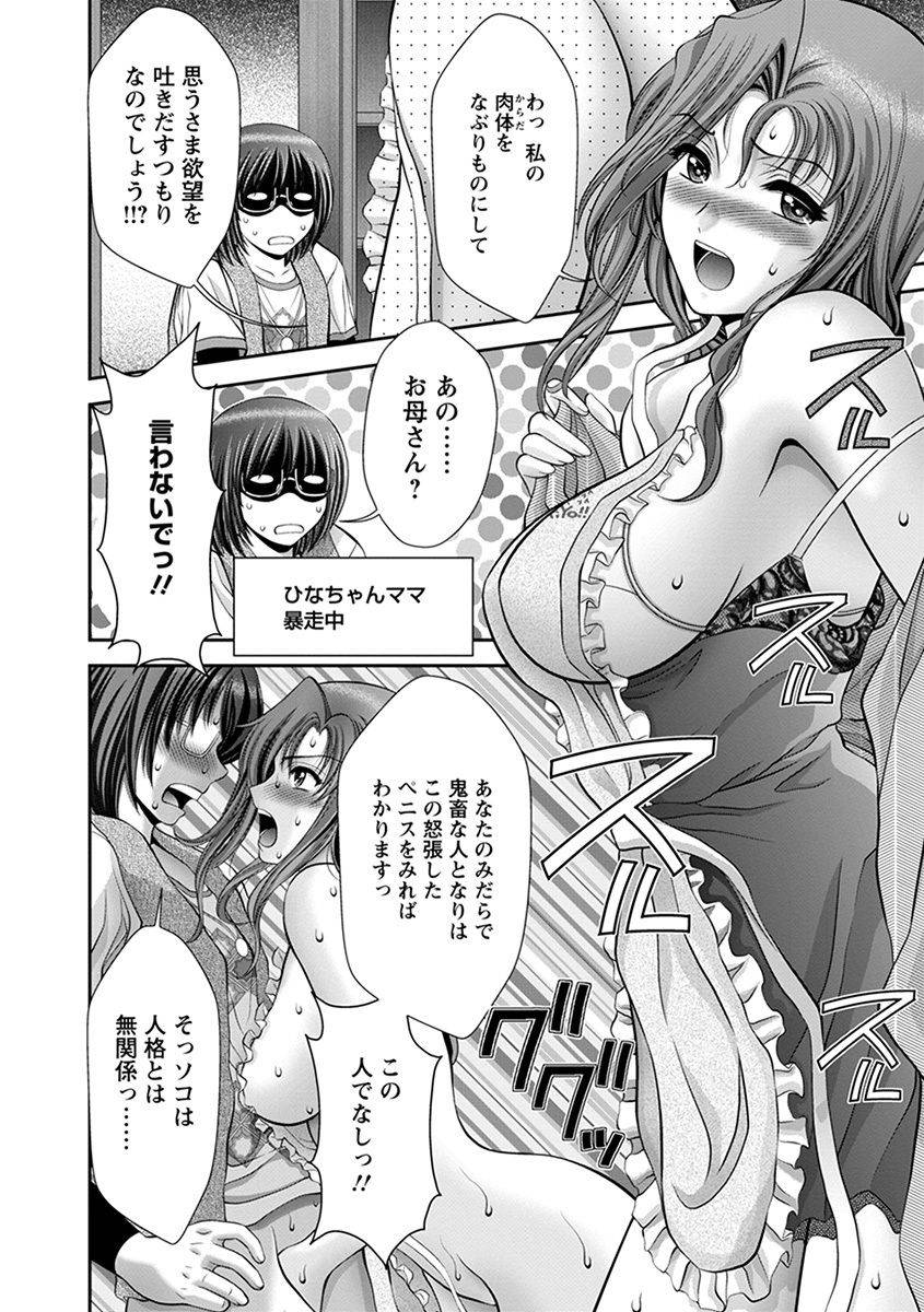 anthology-angel-club-mega-vol-29