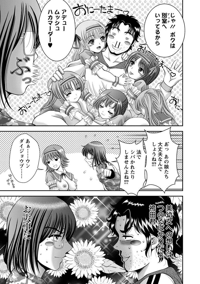 anthology-angel-club-mega-vol-29