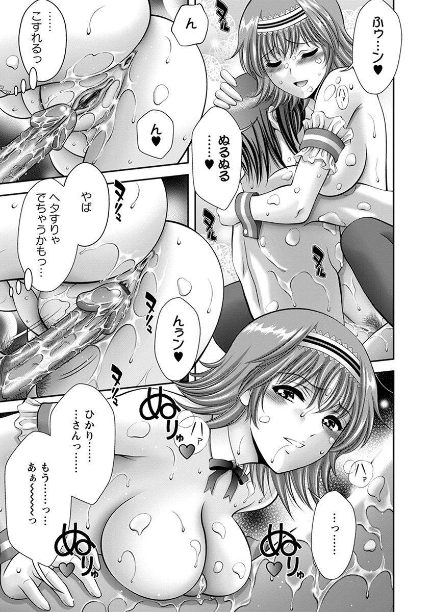 anthology-angel-club-mega-vol-29