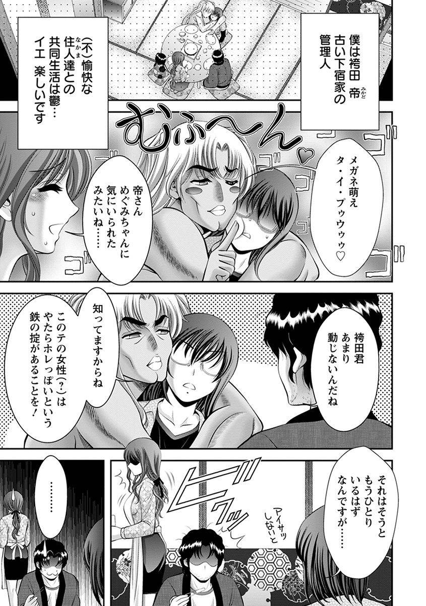 anthology-angel-club-mega-vol-29