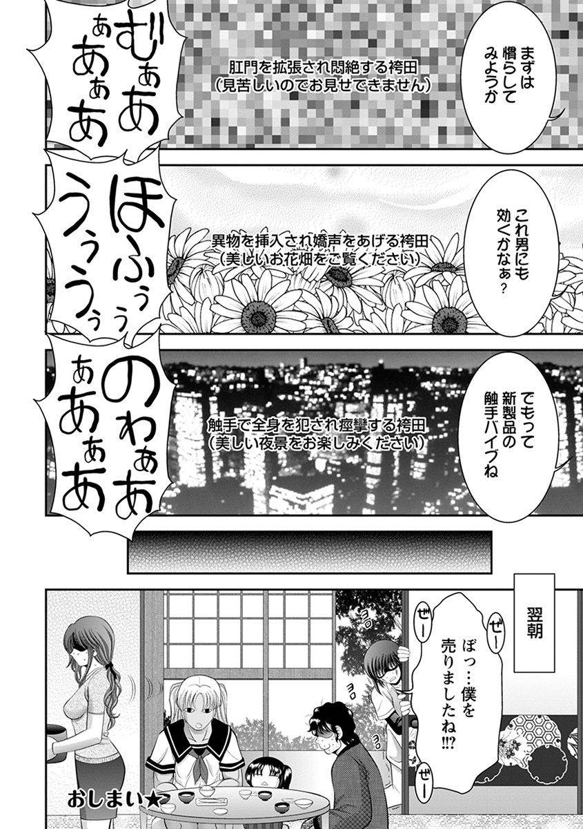 anthology-angel-club-mega-vol-29