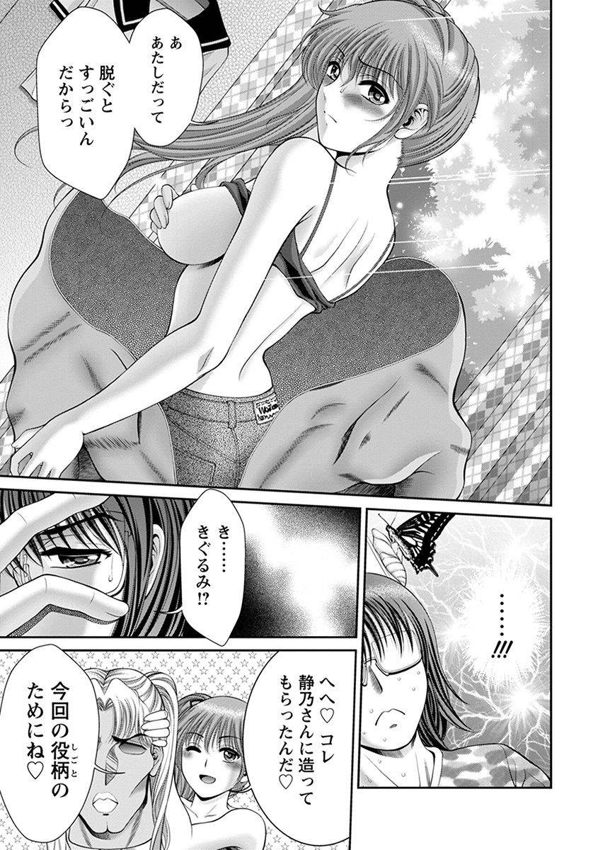 anthology-angel-club-mega-vol-29