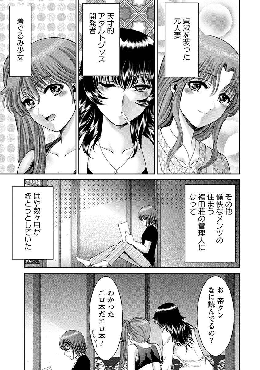 anthology-angel-club-mega-vol-29