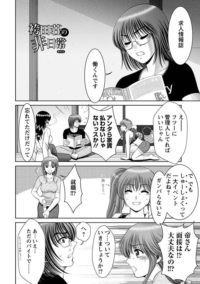 anthology-angel-club-mega-vol-29