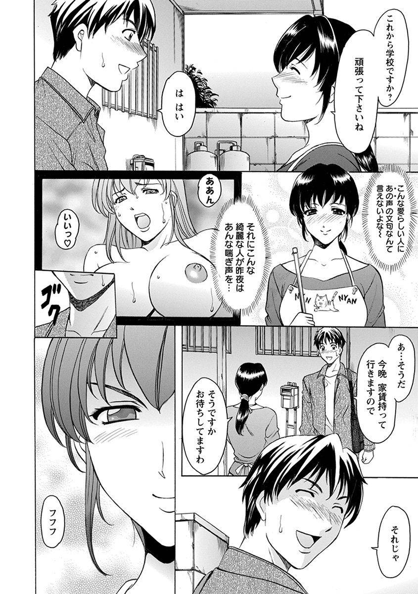 anthology-angel-club-mega-vol-29