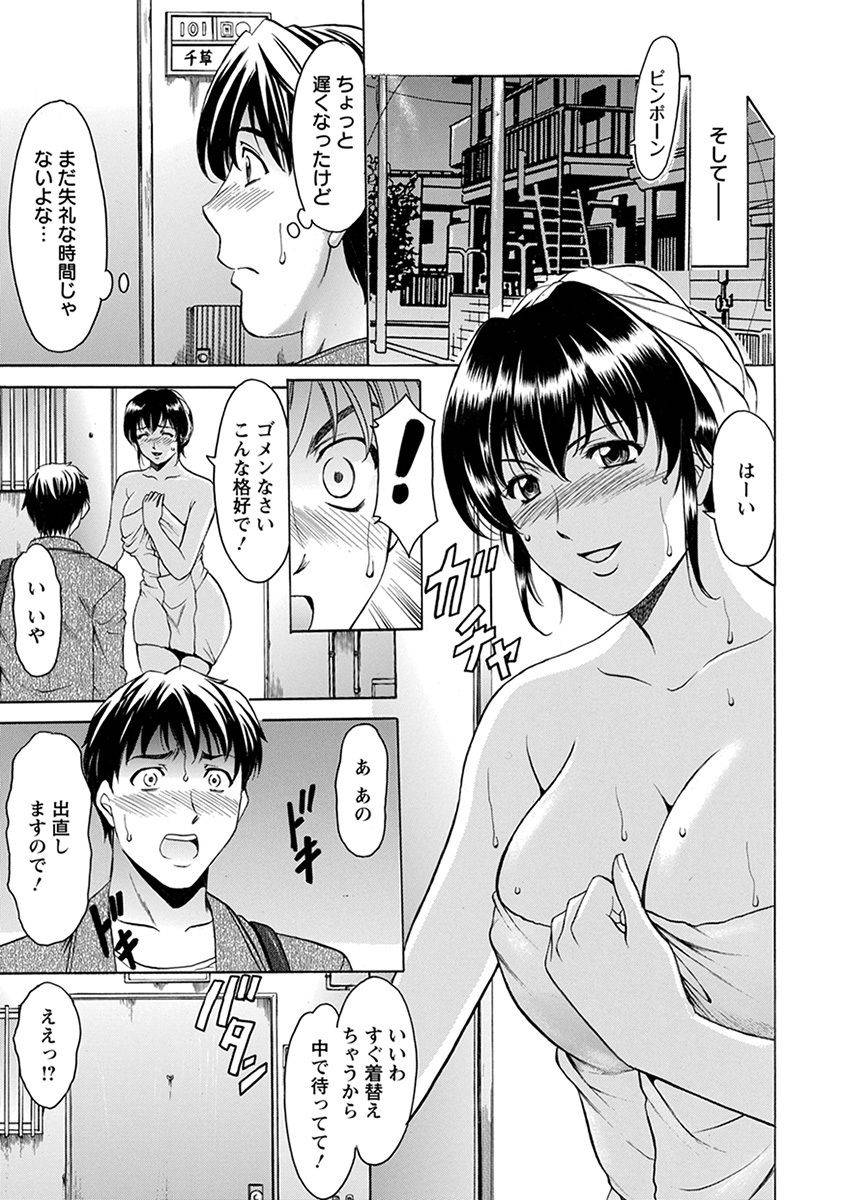 anthology-angel-club-mega-vol-29