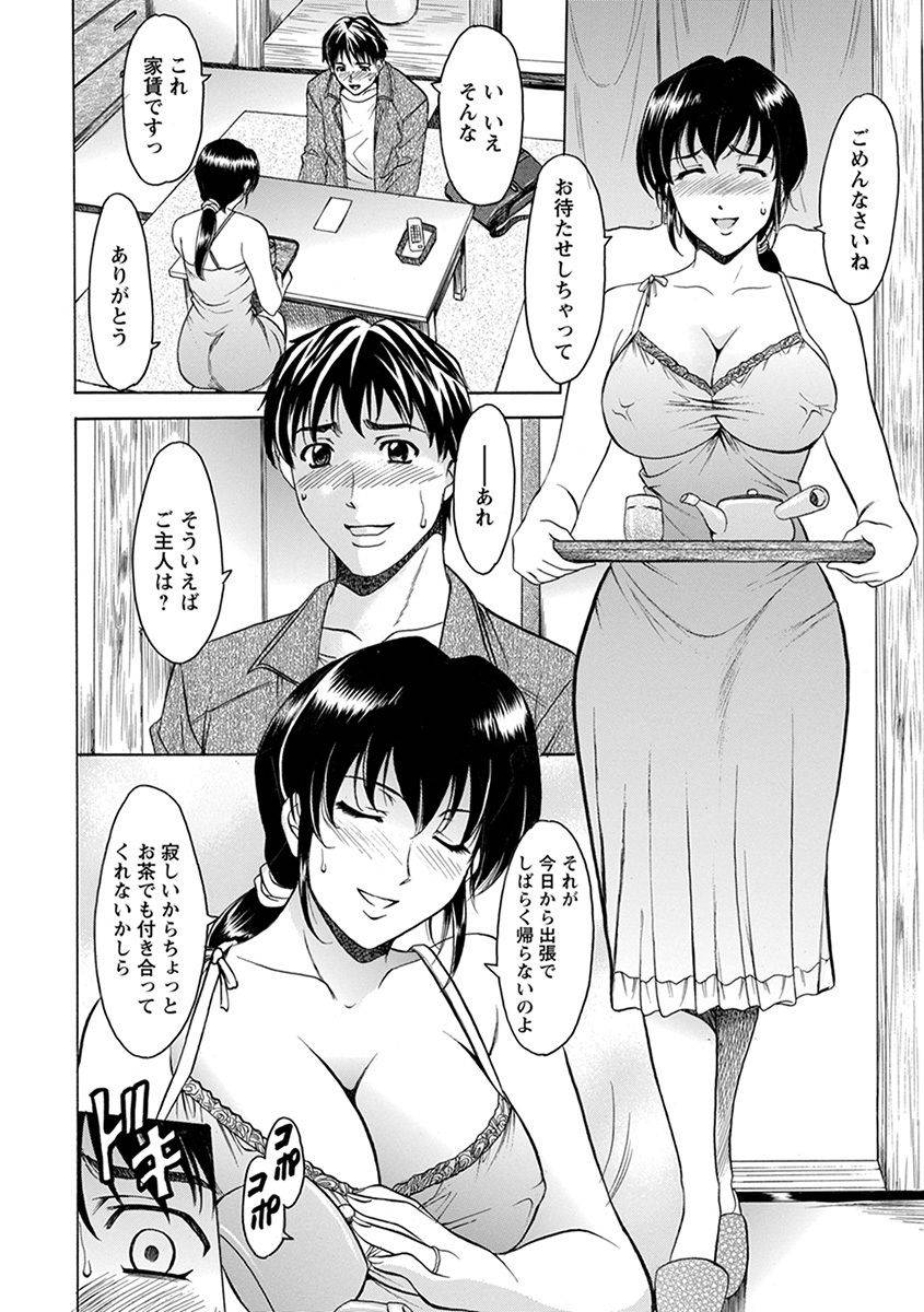 anthology-angel-club-mega-vol-29