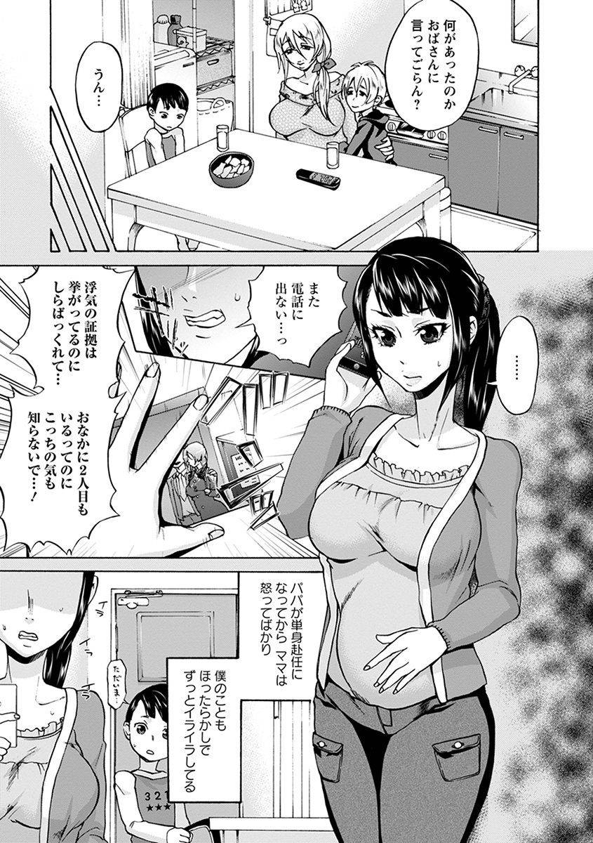 anthology-angel-club-mega-vol-29