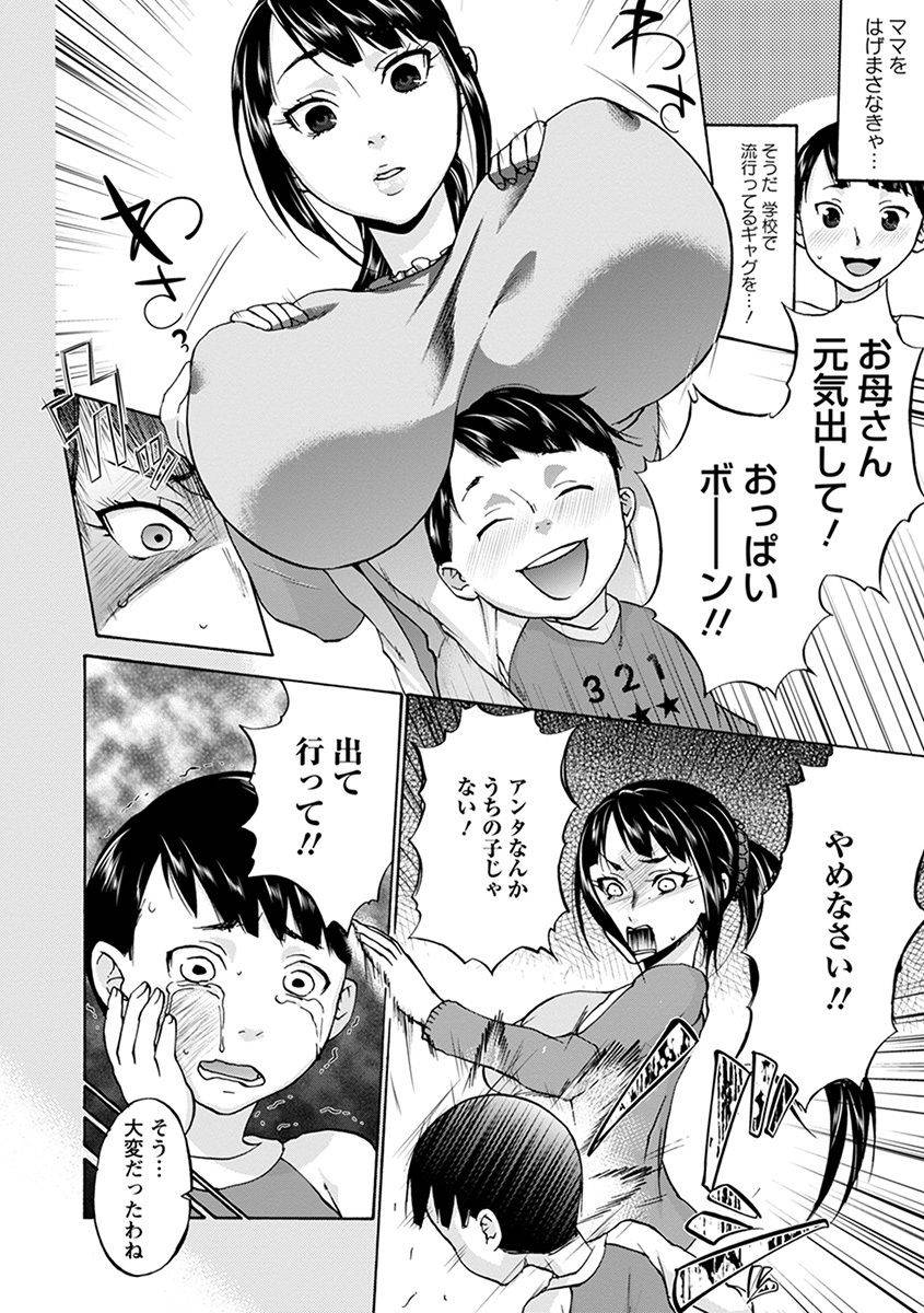 anthology-angel-club-mega-vol-29