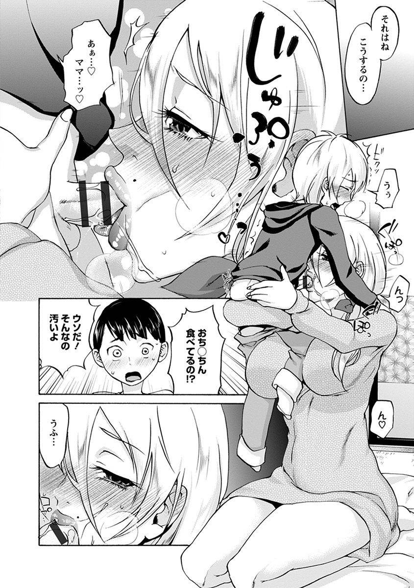 anthology-angel-club-mega-vol-29