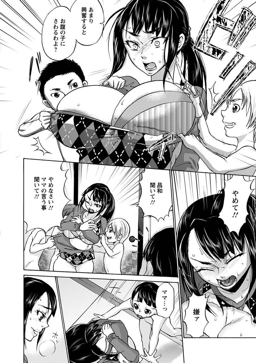 anthology-angel-club-mega-vol-29