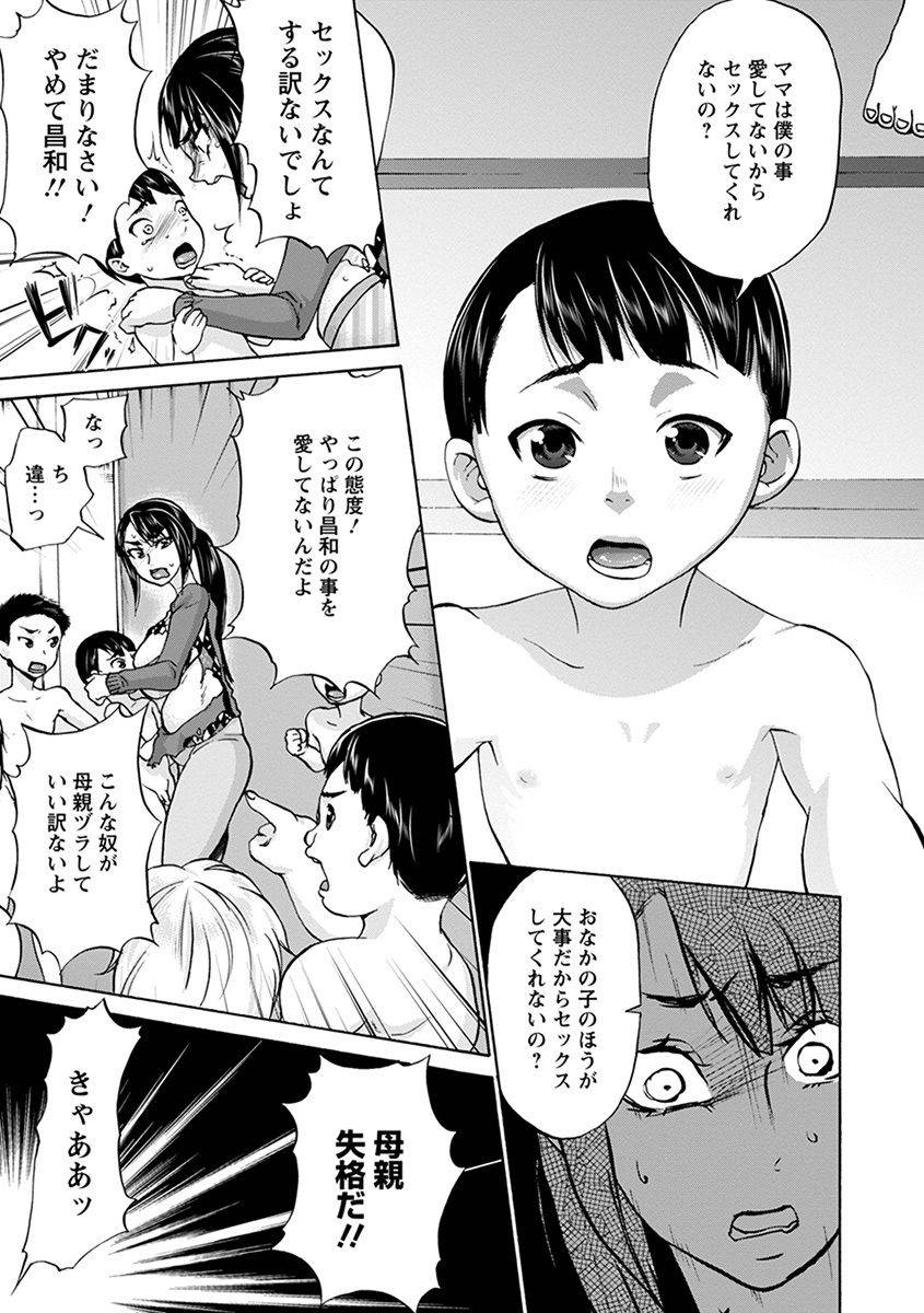 anthology-angel-club-mega-vol-29