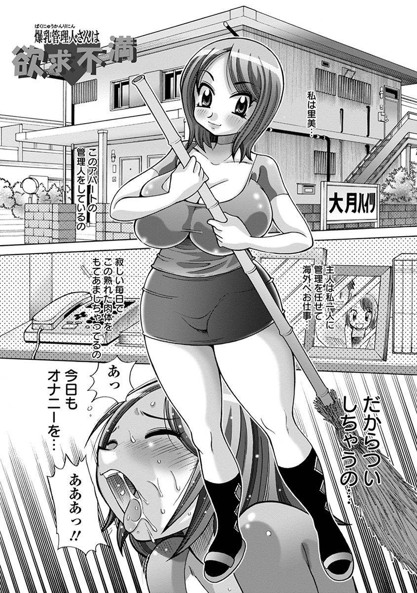 anthology-angel-club-mega-vol-29