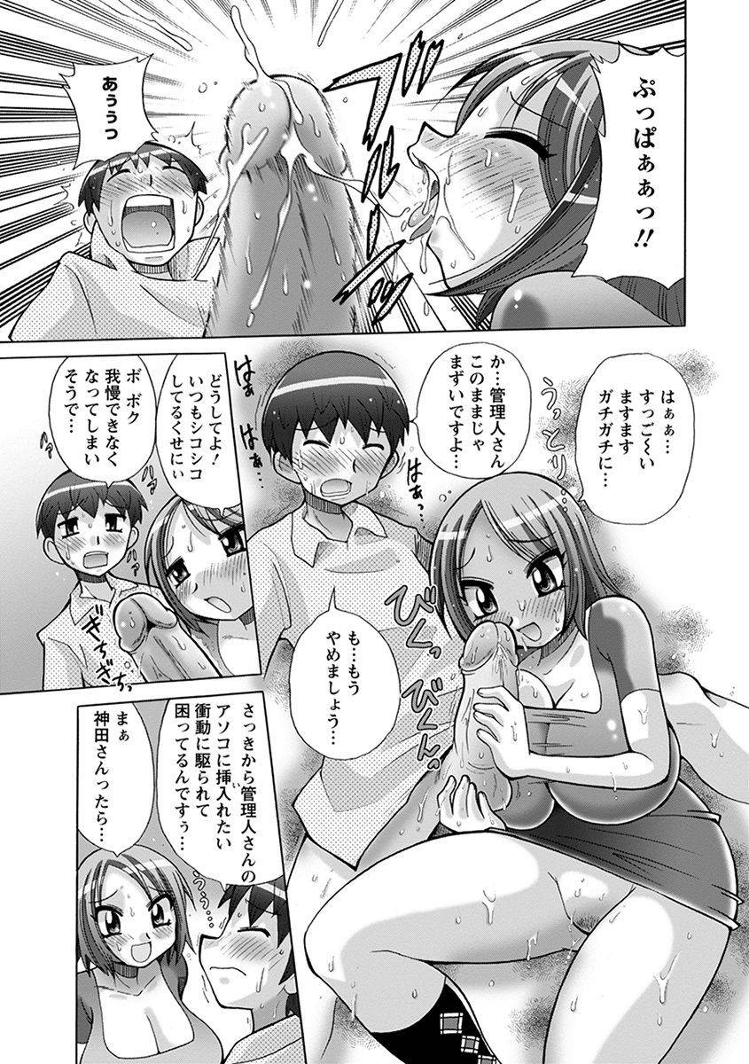 anthology-angel-club-mega-vol-29