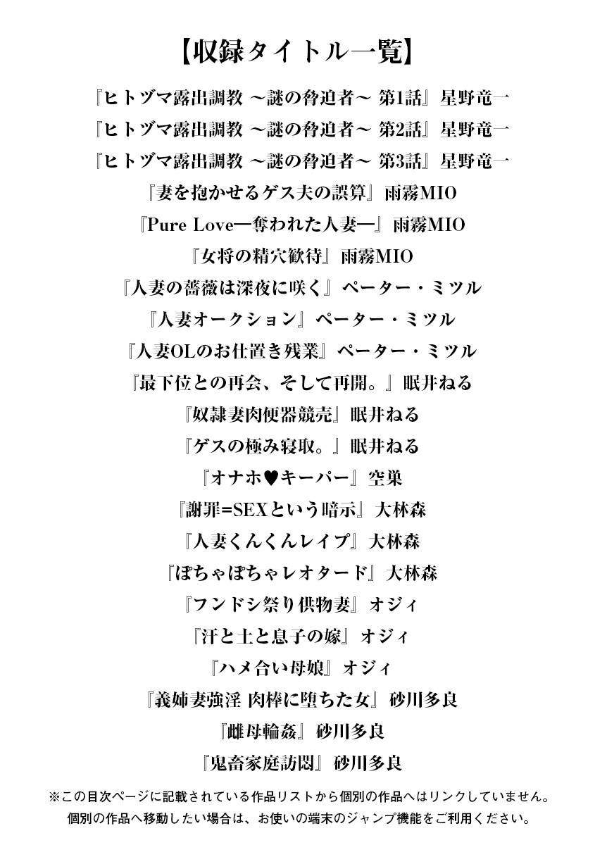 anthology-angel-club-mega-vol-31