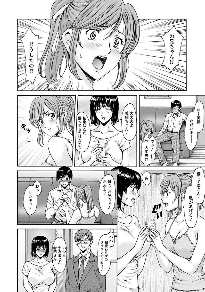 anthology-angel-club-mega-vol-31