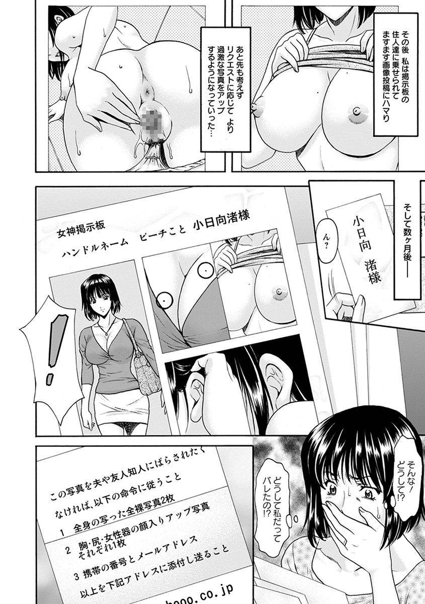 anthology-angel-club-mega-vol-31