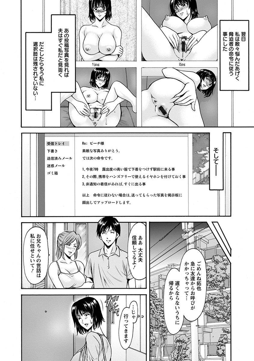 anthology-angel-club-mega-vol-31