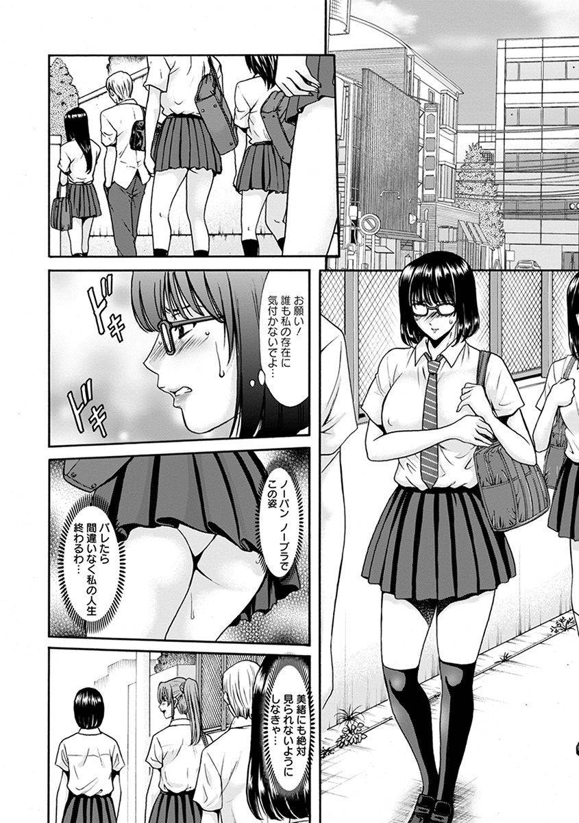 anthology-angel-club-mega-vol-31