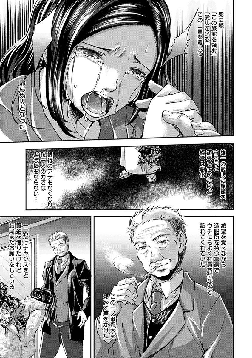 anthology-angel-club-mega-vol-31