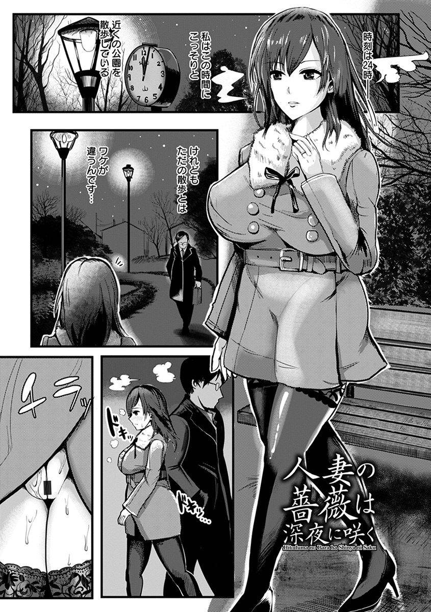 anthology-angel-club-mega-vol-31