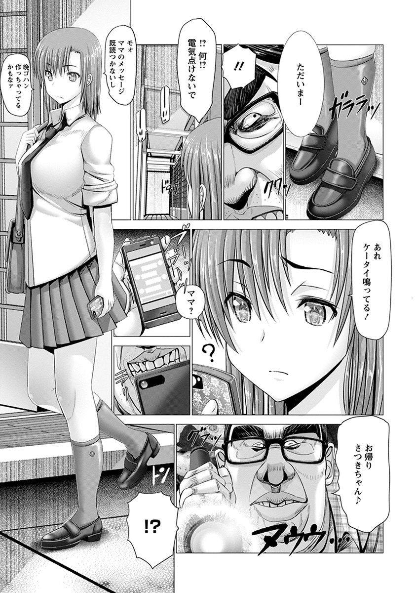 anthology-angel-club-mega-vol-31