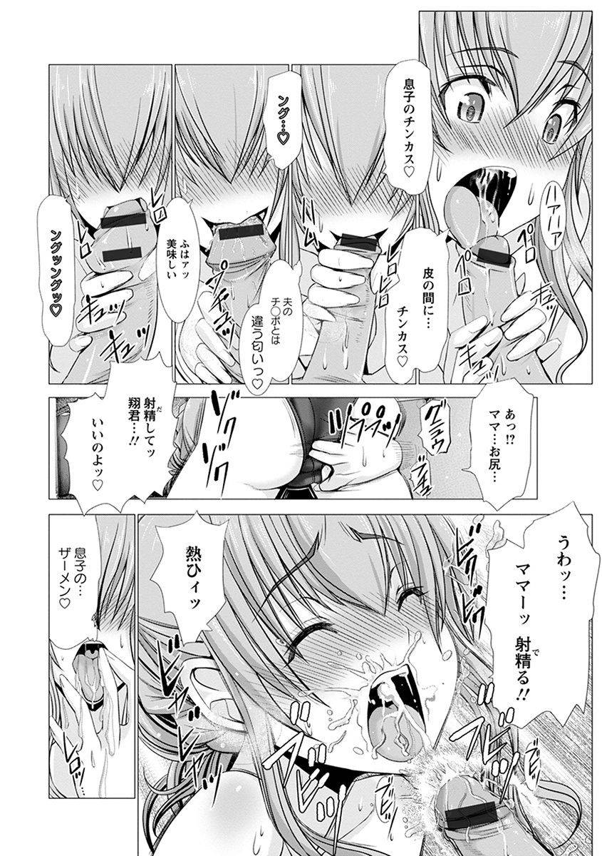 anthology-angel-club-mega-vol-31