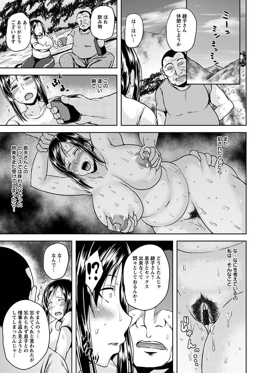 anthology-angel-club-mega-vol-31