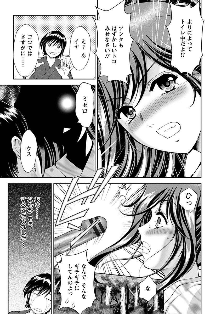 anthology-angel-club-mega-vol-32