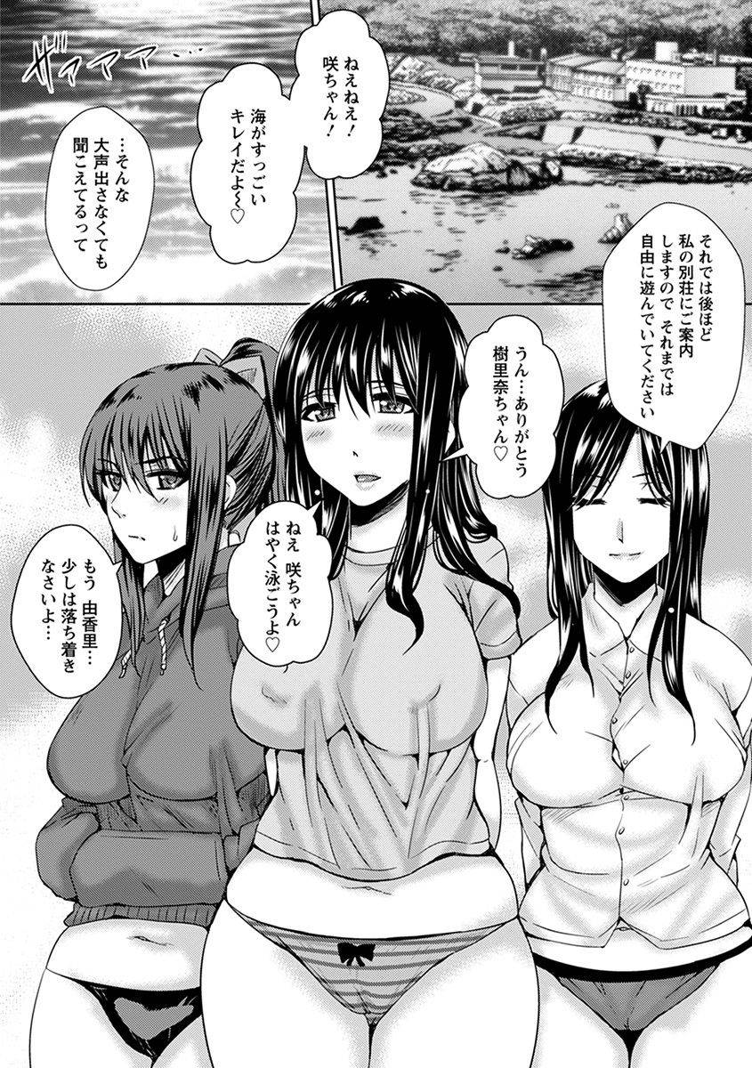 anthology-angel-club-mega-vol-32