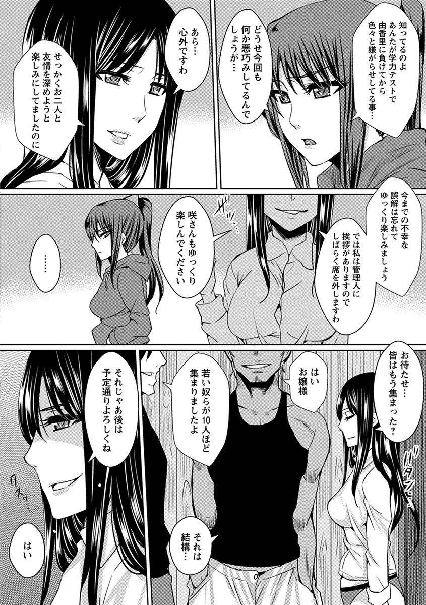 anthology-angel-club-mega-vol-32