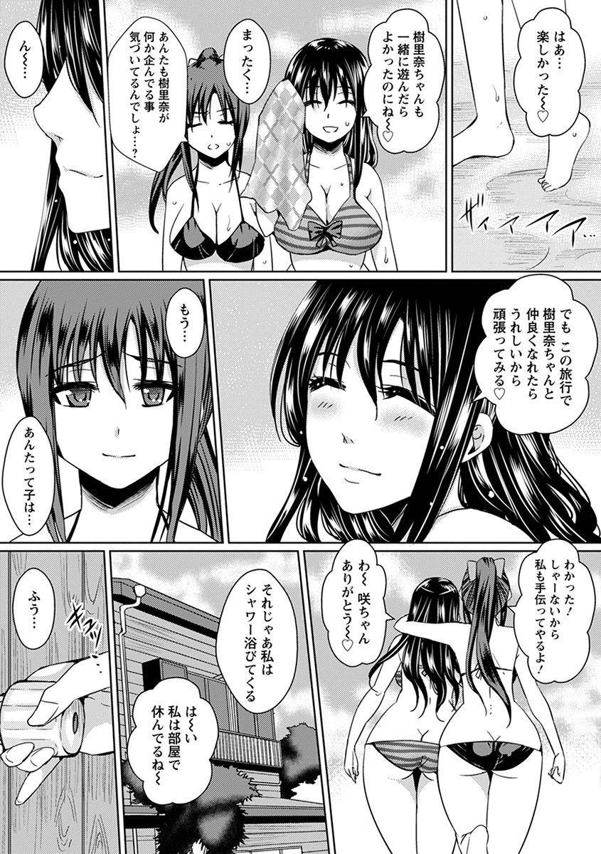 anthology-angel-club-mega-vol-32