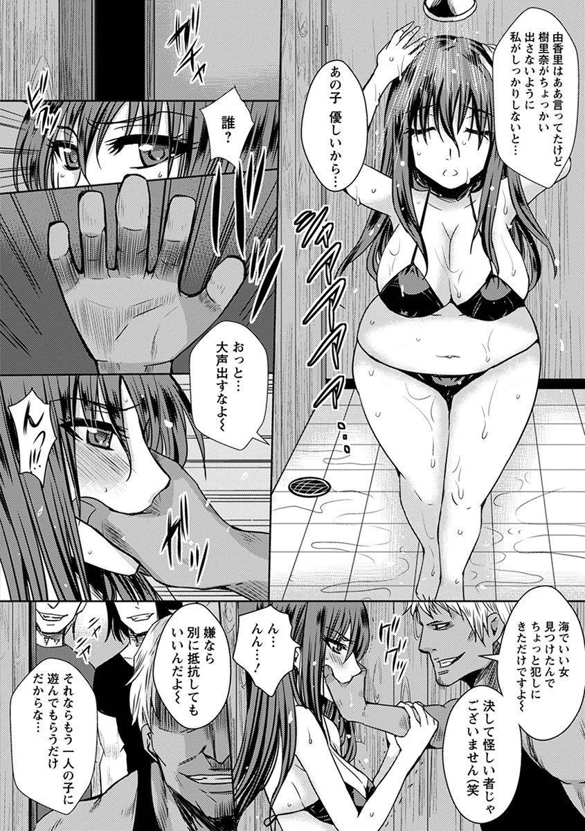 anthology-angel-club-mega-vol-32