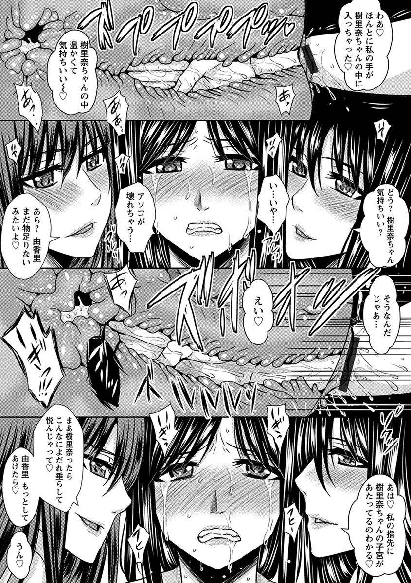 anthology-angel-club-mega-vol-32