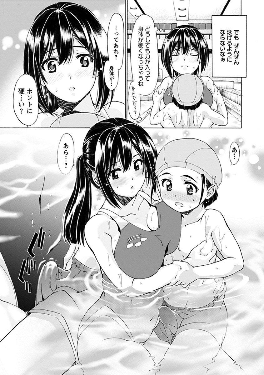 anthology-angel-club-mega-vol-32