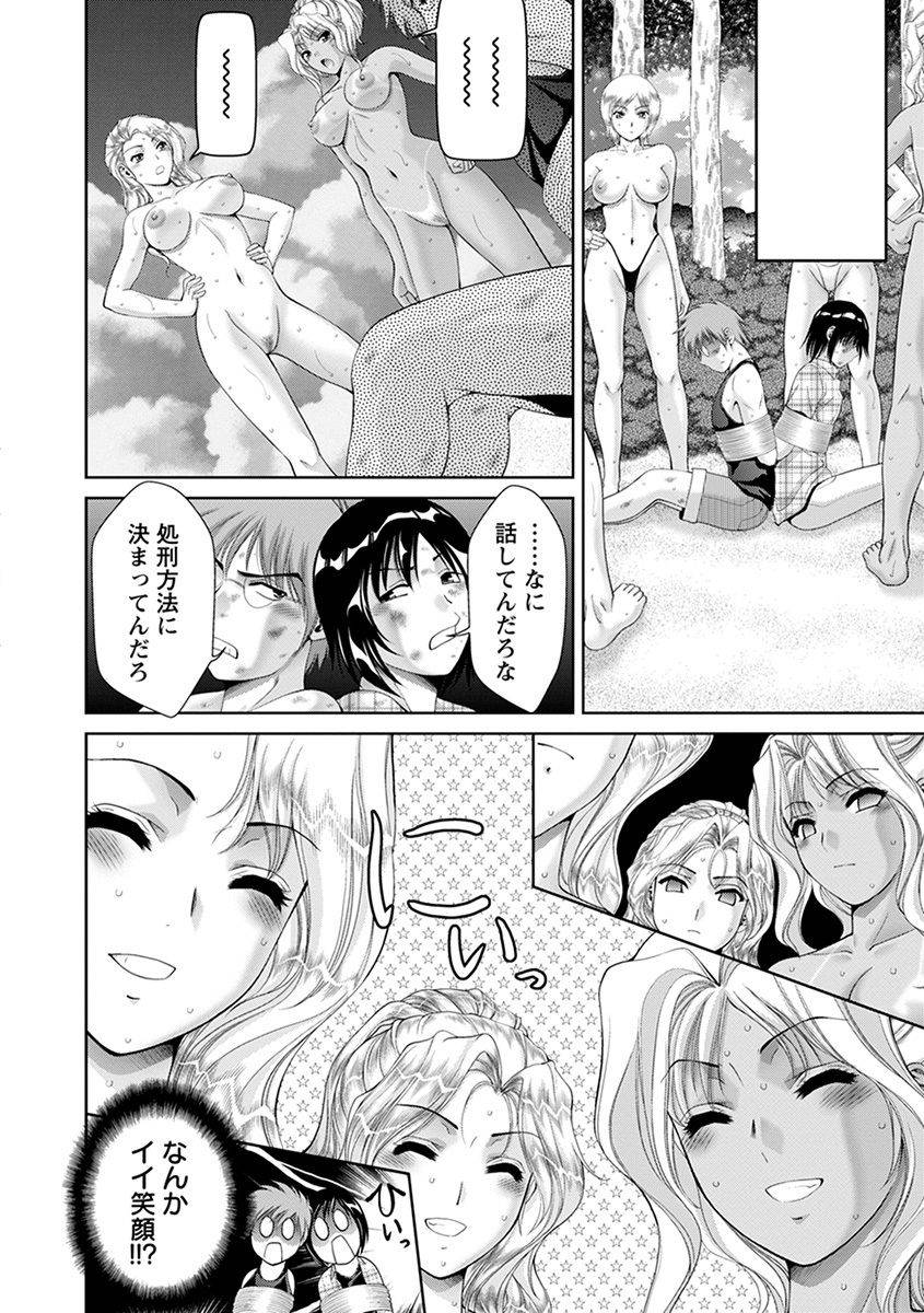 anthology-angel-club-mega-vol-32