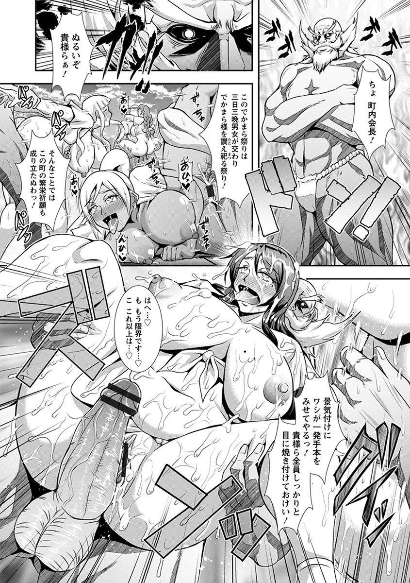 anthology-angel-club-mega-vol-32